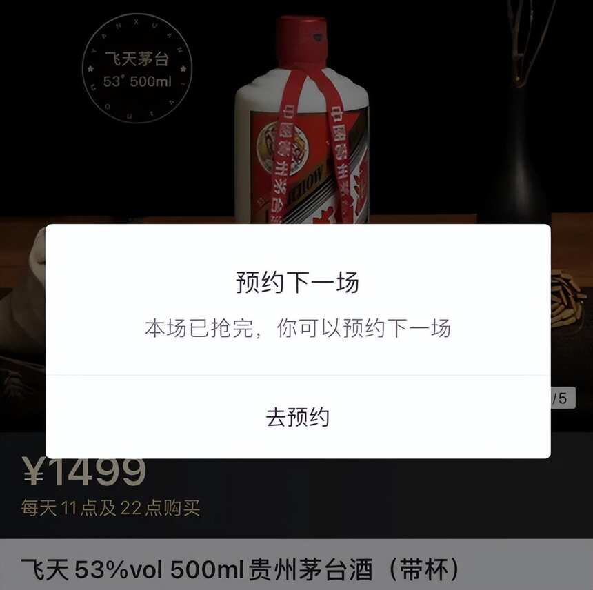 這屆幻想暴富的年輕人，加入茅臺酒搶購大軍行列后，現狀如何？