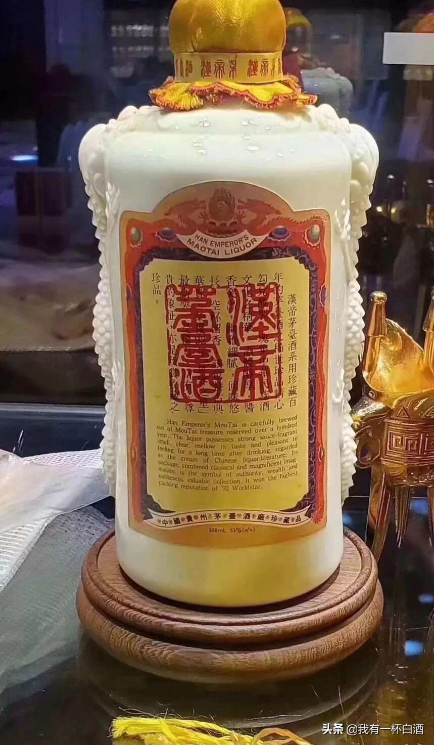 3100萬元！史上最貴的茅臺酒.漢帝茅臺酒亮相秋糖