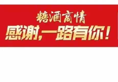 漯河市關于傳達貫徹落實市防汛視頻調度會議精神的緊急通知