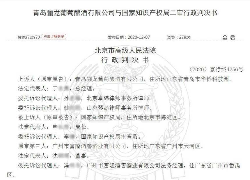 因包裝侵權被罰10萬沒多久后，青島驪龍又因商標“圣卡羅”敗訴