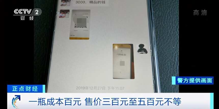 警方破獲了、銷售假冒“貴州茅臺”涉案金額達5000多萬元