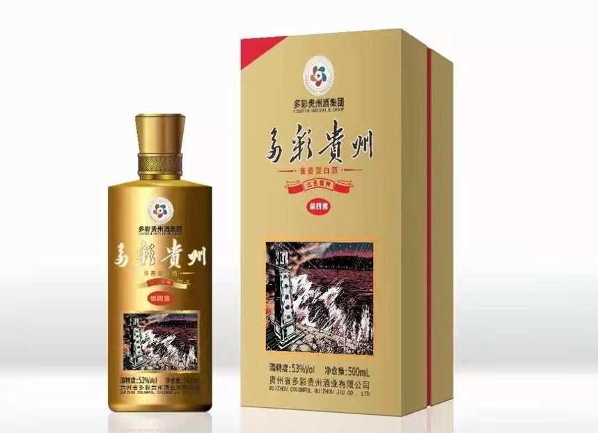 多彩貴州酒紅色精神(第四渡)憶往昔太平鏗鏘行；看今朝萬家酒飄香