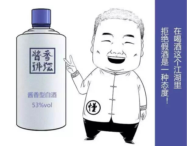 醬香酒放置一段時候后變渾濁，是酒質不好嗎？