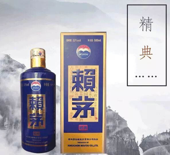 你喝過賴茅嗎，賴茅系列酒都有哪些產品？