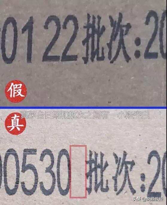 2020年原箱茅臺酒如何鑒別真假？