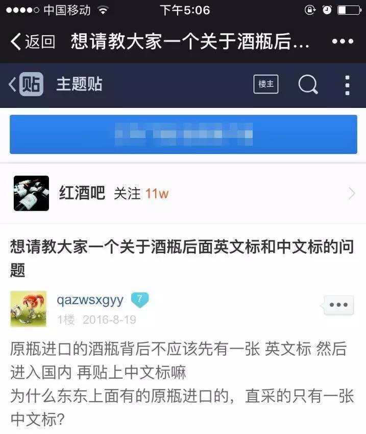 沒外文背標的進口葡萄酒，是假酒嗎？