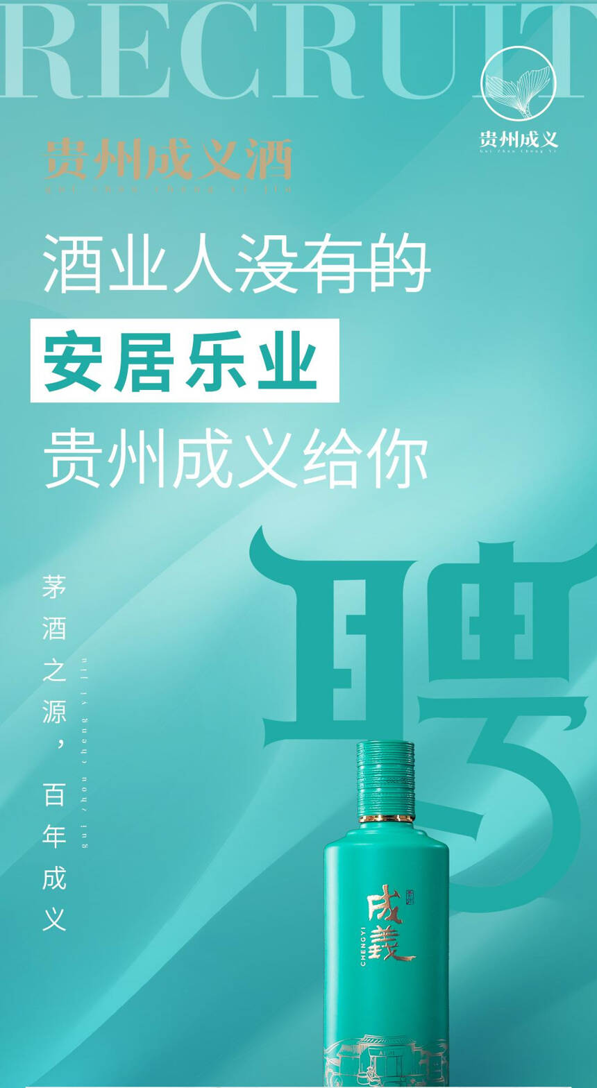 用你的商業才華 成就成義理想 | 貴州成義第七期新員工培訓圓滿結束