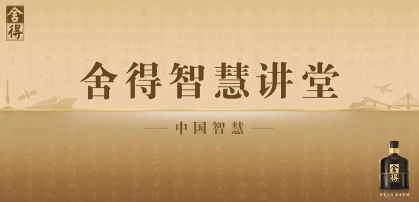 深度｜行業首個消費者“營銷云”啟動，舍得酒業數字化營銷措施背后的邏輯