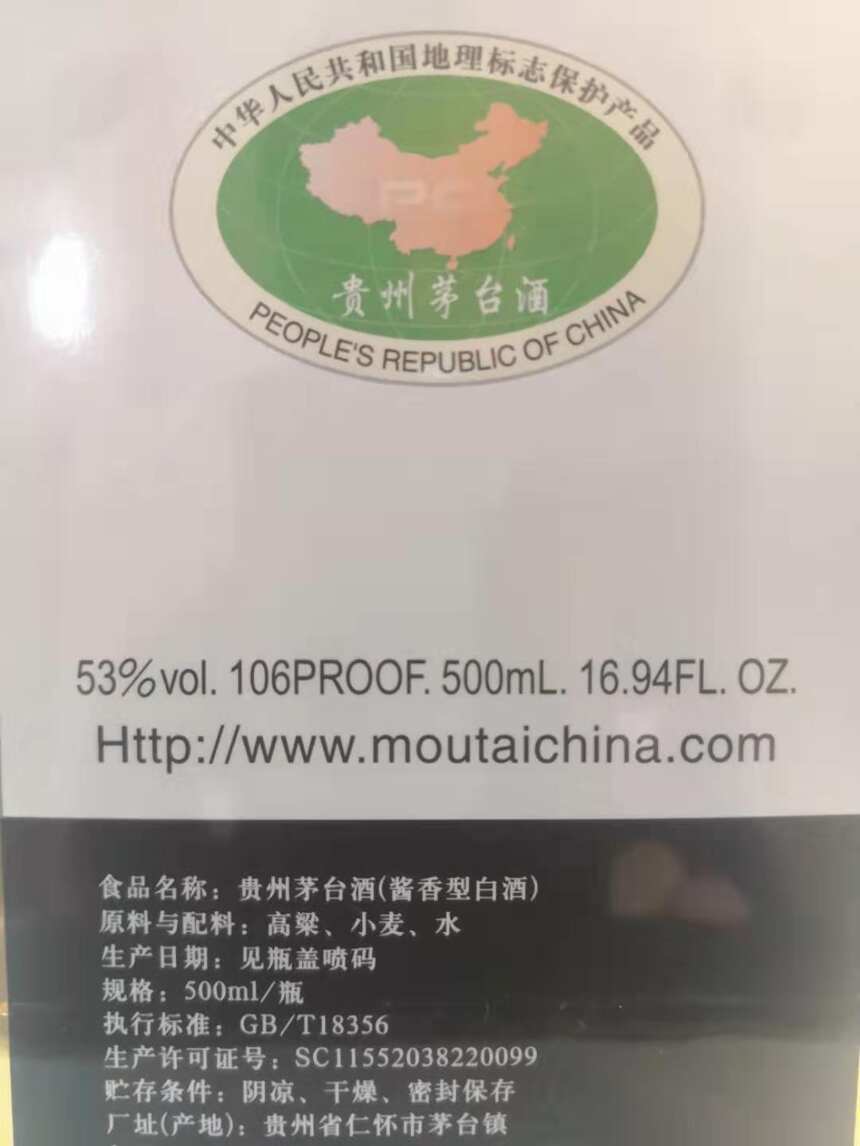 飛天茅臺可以長期保存嗎？越存越香嗎？