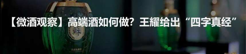 “根據地”+“新興次高端”，這副牌才是“王炸”？