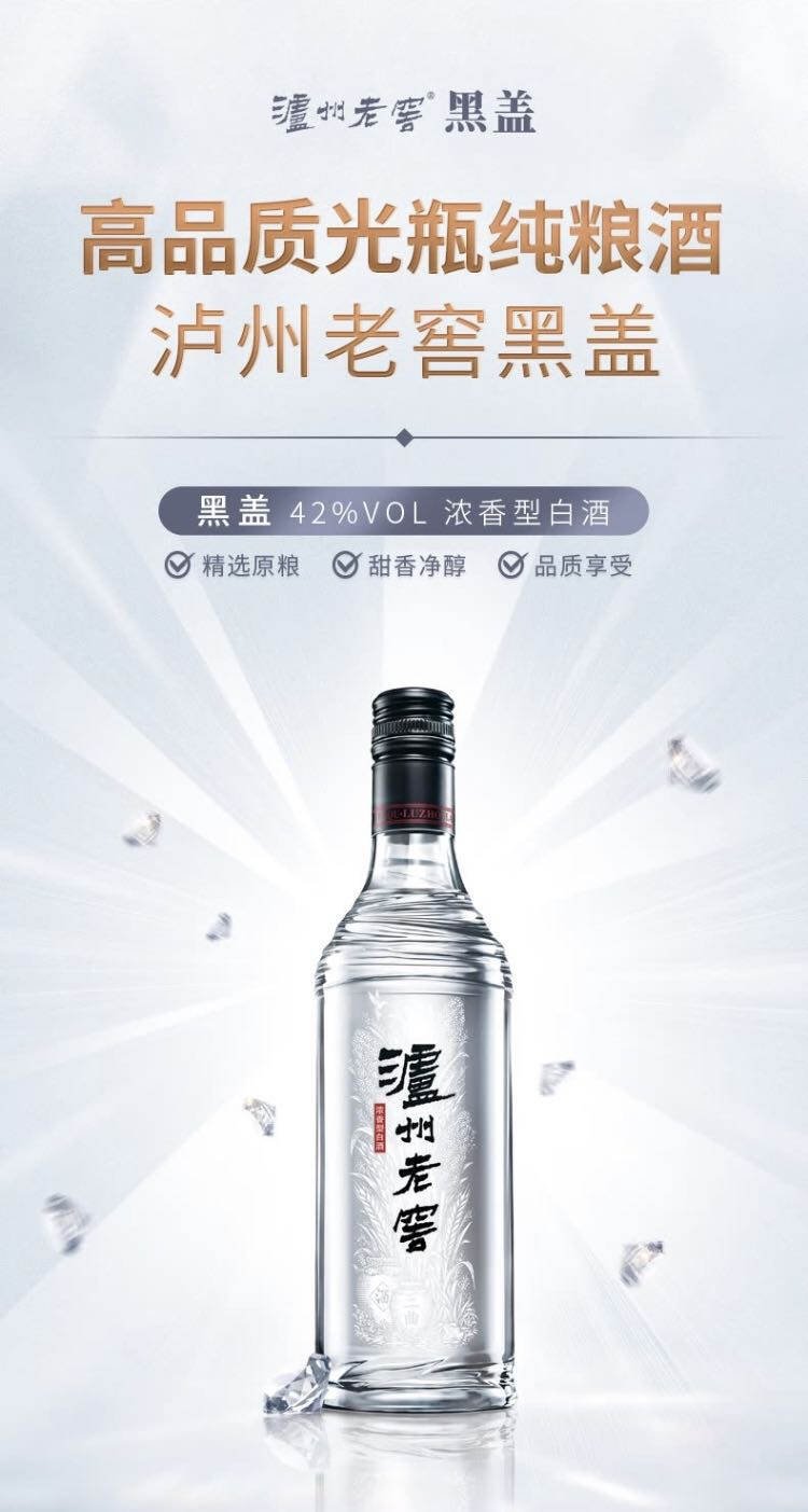 “新國標”落地，光瓶酒你還好嗎？