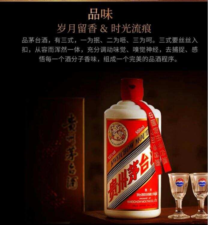 茅臺包裝、瓶形可以模仿嗎？