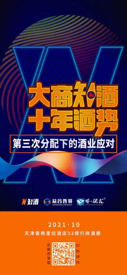 香格里拉，天津秋糖兩大酒類標桿之一，500家酒企邀您共享商機