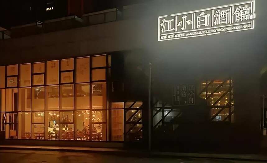 后疫情時代，為何酒企跑步入場開酒館？