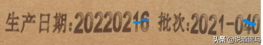 如何鑒別茅臺酒外箱上生產日期和批次噴碼的真假？