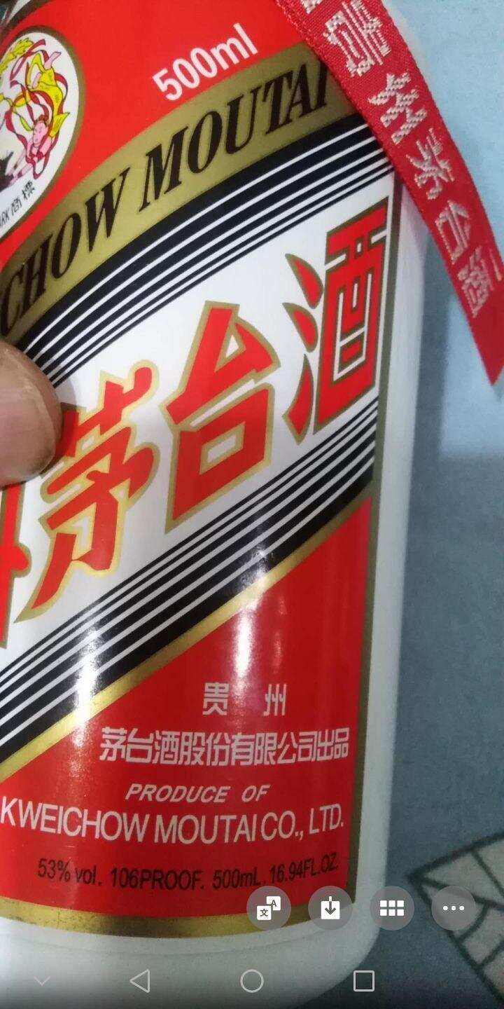 大伙都看看這瓶茅臺能收不