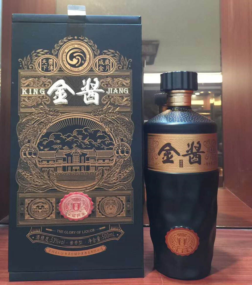 金醬酒業出了新品牌發布會，火熱招商中