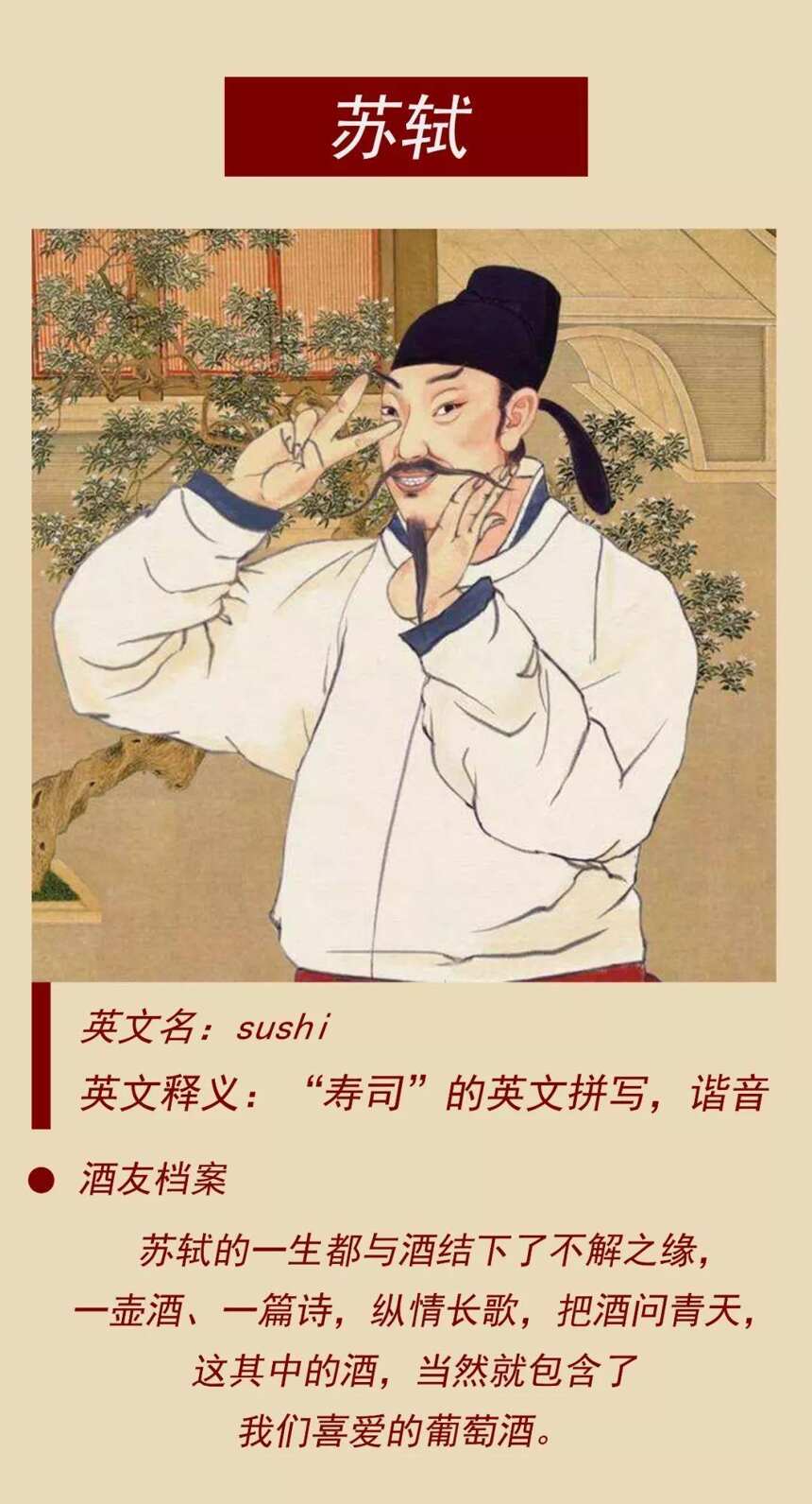 如果張弼士有英文名