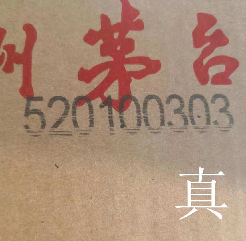 2019年整箱飛天茅臺不開箱怎么分辨真假？