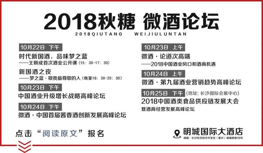 2018汾酒封藏大典再啟“國際汾”新征程，從封藏大典看汾酒底氣