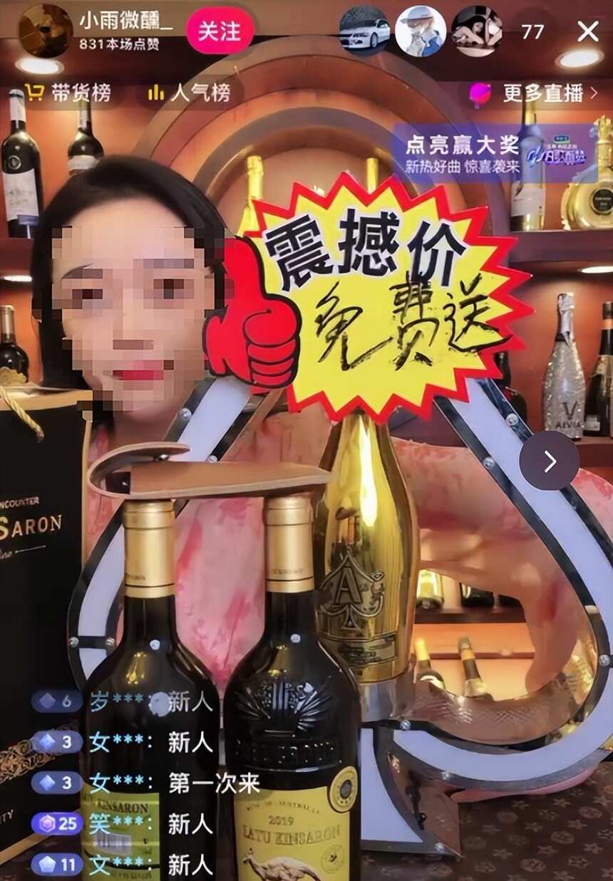 “618”帶貨葡萄酒，當心5大套路