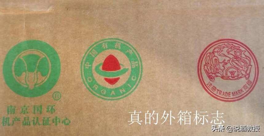 2020年原箱茅臺酒如何鑒別真假？