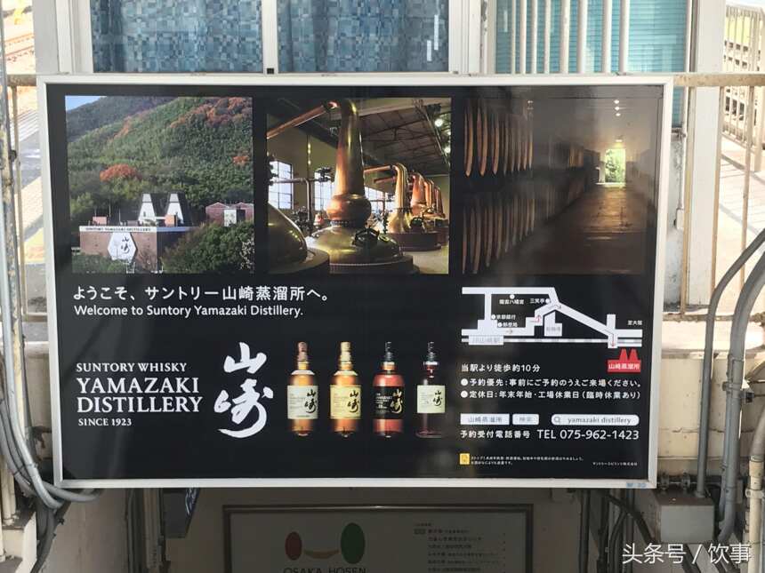 以飲事的名義 探訪山崎蒸餾所（上）