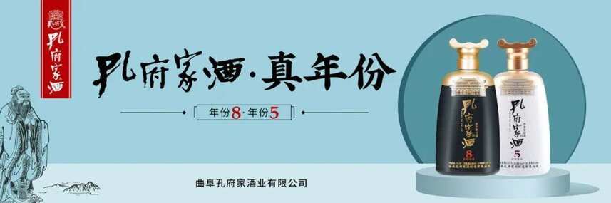 水井坊半年報發布，營收超20億，實現“兩位數”增長