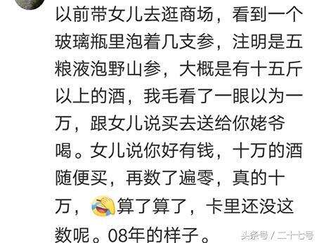 鐵盒裝茅臺600塊賣了10瓶，現在才知道6000塊一瓶，后悔死了！