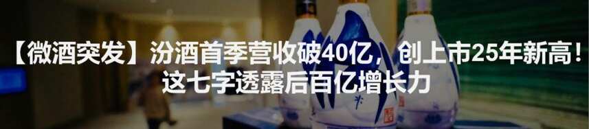 4.27酒業簡報 | 順鑫Q1超47億；枝江、中葡、重啤業績……