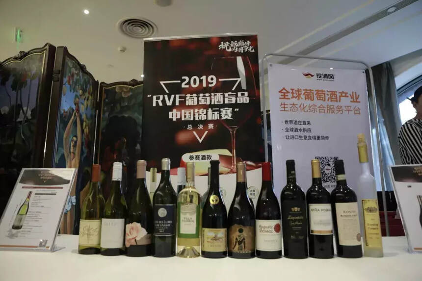 “RVF盲品錦標賽”決賽用酒，挖酒網啟用全球酒莊資源擇選佳釀