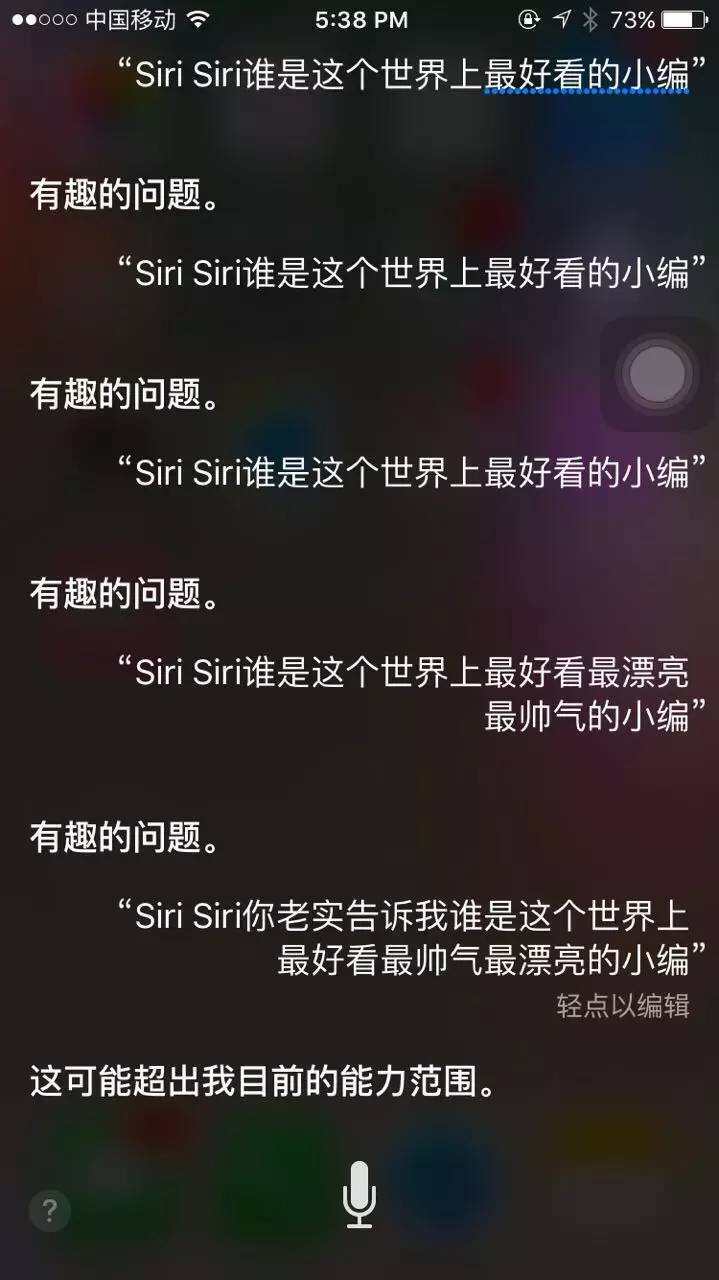 當葡萄酒遇上逗比的Siri，這是什么鬼？