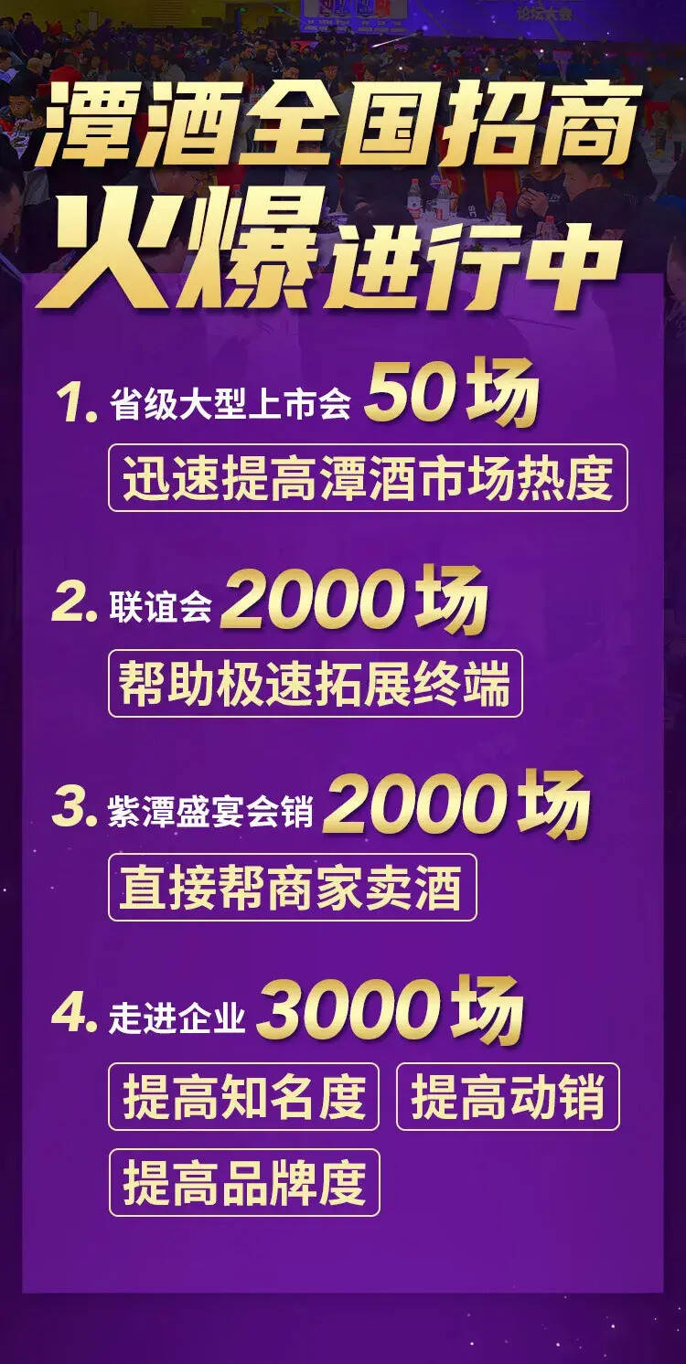 0打款0壓貨0墊資，經銷商半年賺套房！這款醬酒如何做到？