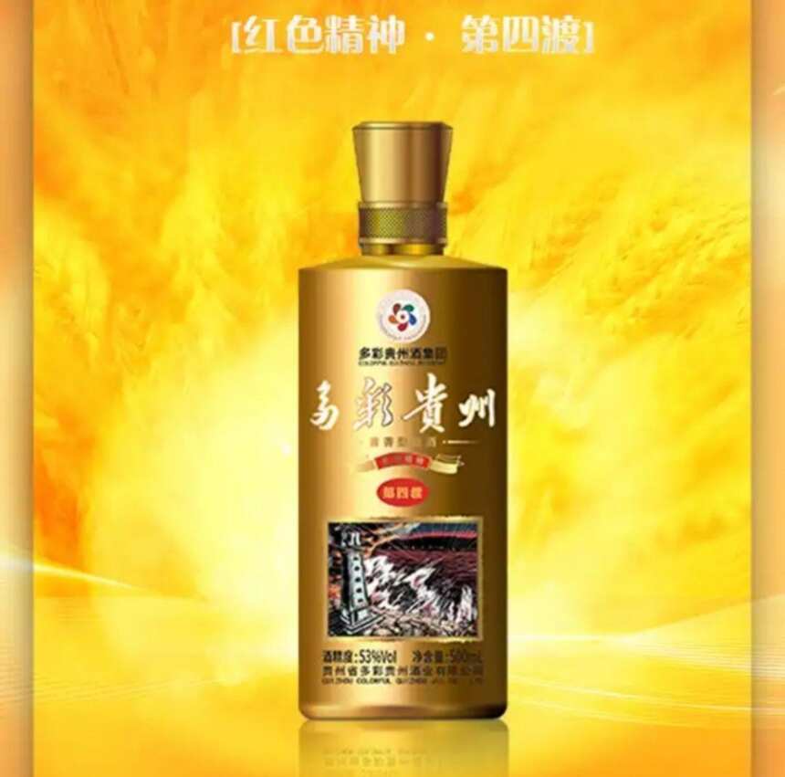 多彩貴州酒紅色精神(第四渡)憶往昔太平鏗鏘行；看今朝萬家酒飄香