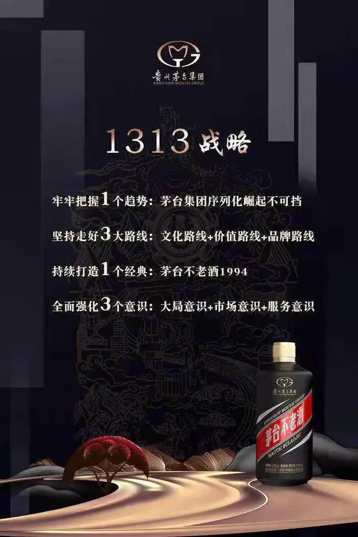 什么樣的醬酒品牌能有下一程？