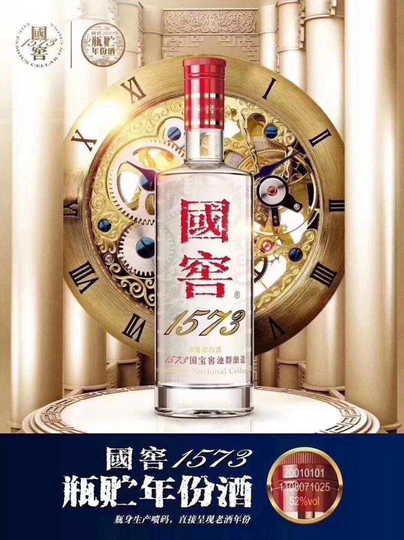 在同一天對產品“一砍一拉”，瀘州老窖這套“連環招”有何不簡單