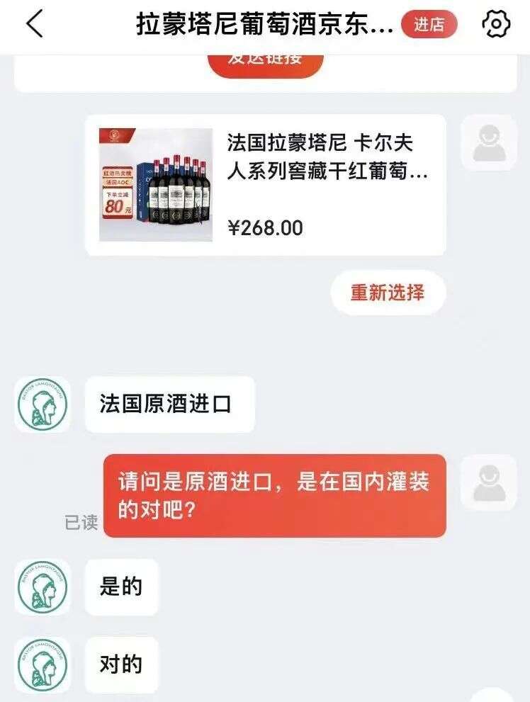 奇怪！抖音京東合推的一款AOC葡萄酒，3字頭編碼卻在國內灌裝