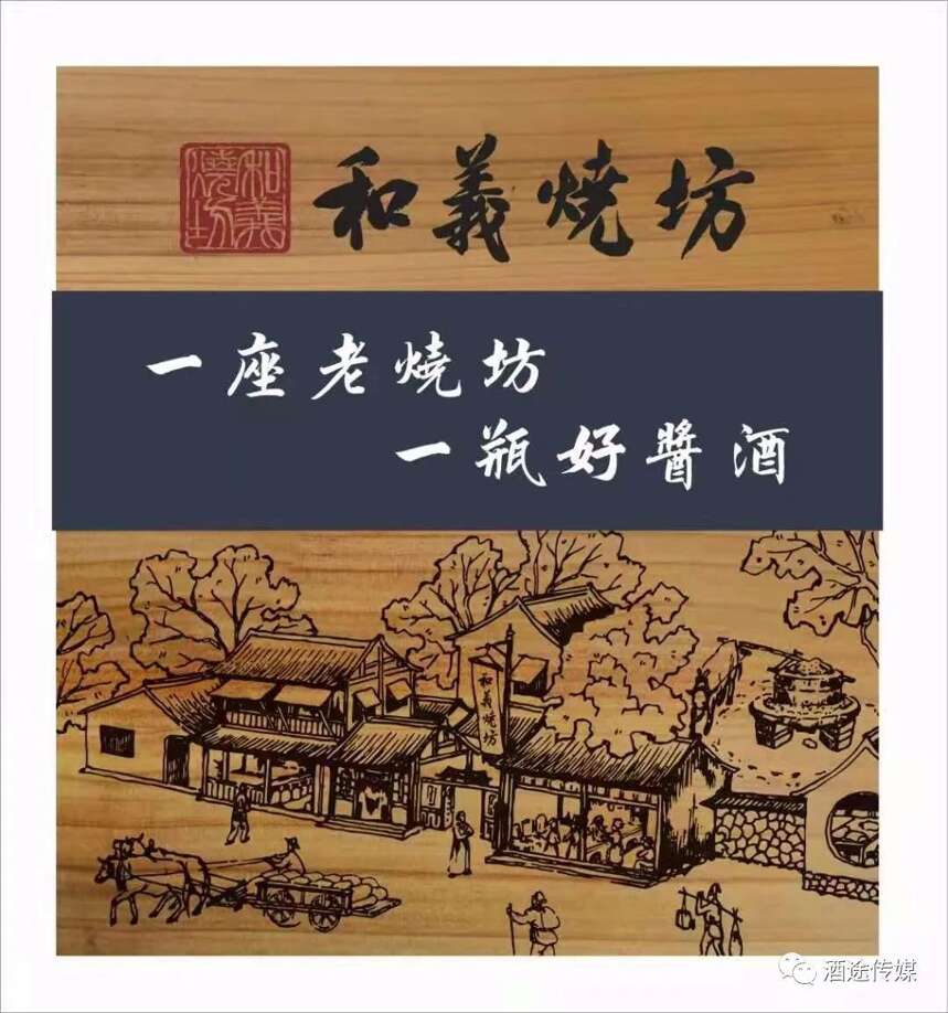 一場直擊醬酒靈魂的研討會