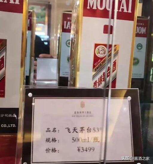 是誰把茅臺市場價推到3500元/瓶？