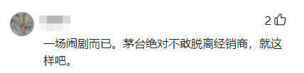 計算了“i茅臺”首日申購中簽率，默默地買了一注彩票