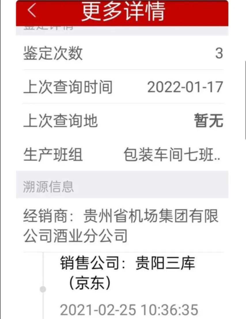 茅臺酒中的噴碼字母指的是什么，有什么用？