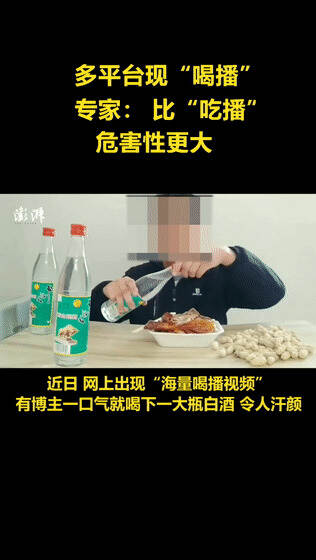 如何看待那些一口干掉一瓶白酒的“喝播”，大口喝酒真的這么爽嗎