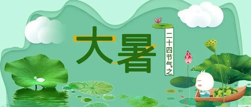 大暑 | 何以消煩暑，江湖酒一壺