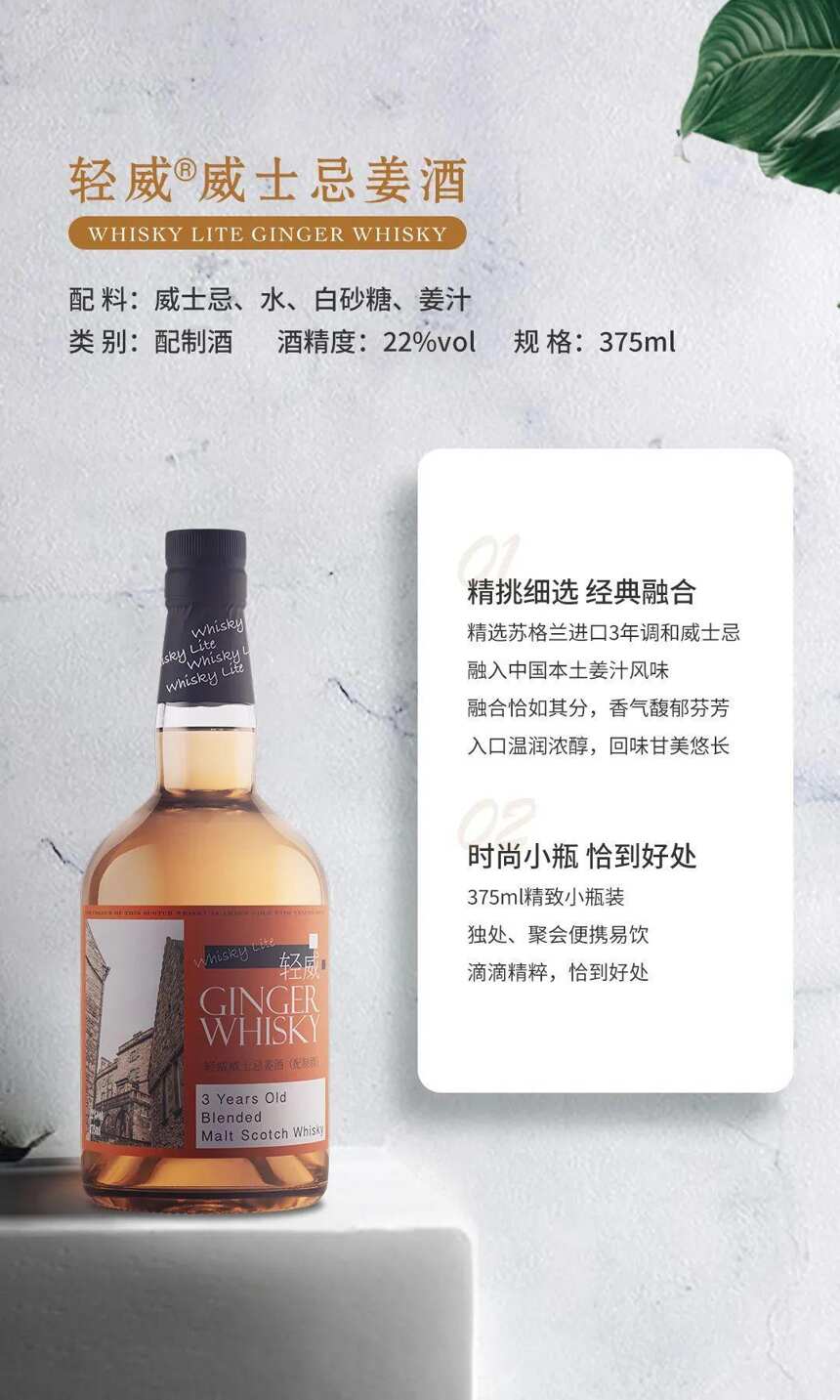 重磅！高升酒業推出“輕威?”低度威士忌，進一步細分潮飲賽道