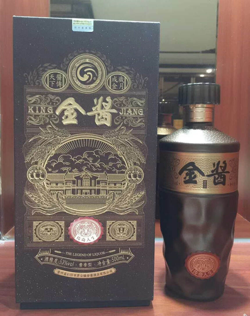 金醬酒業出了新品牌發布會，火熱招商中