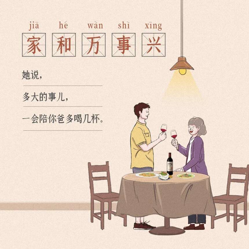 聽媽媽的話