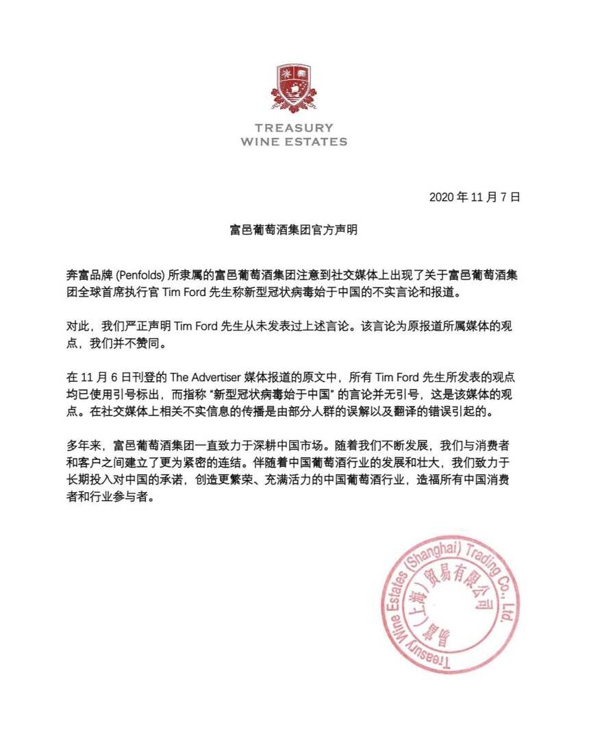 剛剛，富邑發聲明澄清不實言論和報道