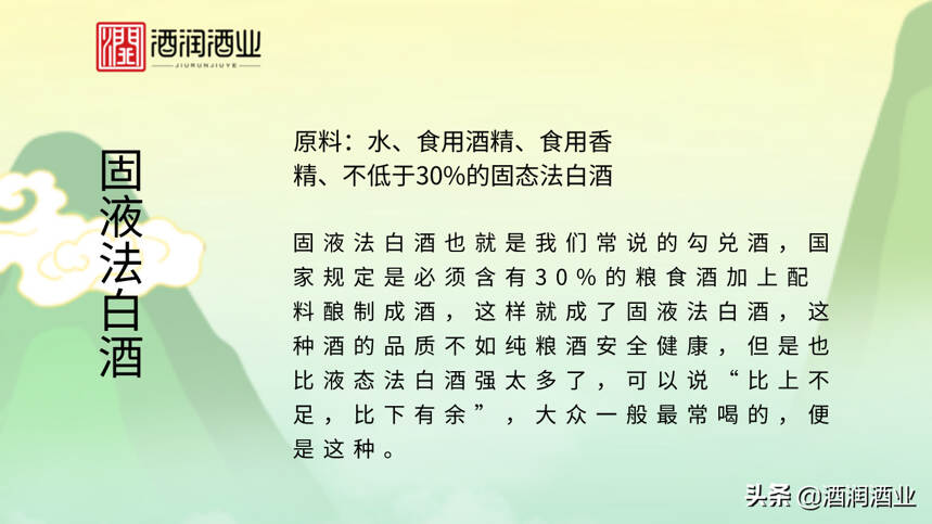 白酒貴的就是好的？內行人告訴你這樣買白酒才能買到好的純糧酒