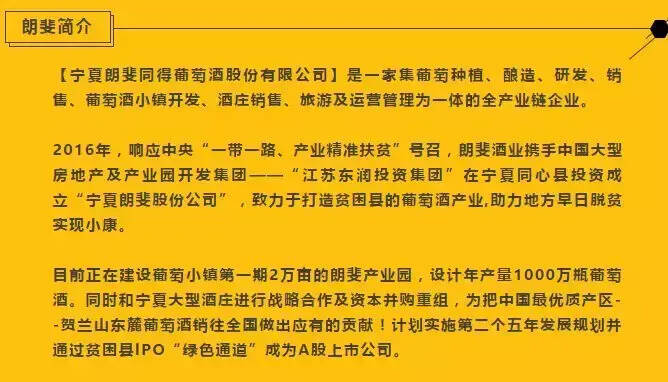 朗斐股份誠邀事業合伙人，德才兼備你就來！