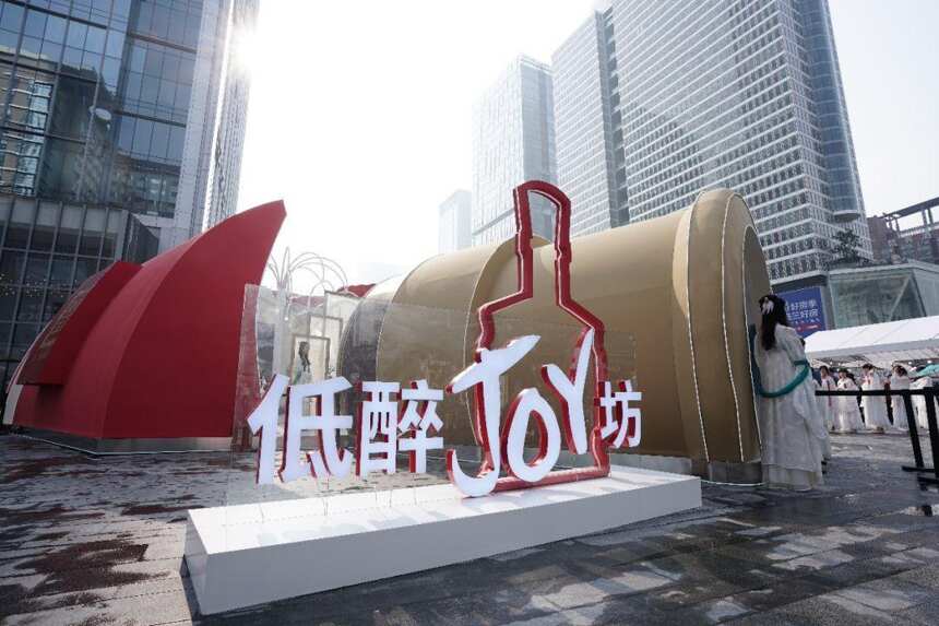 「微酒現場」低醉JOY坊“空降”成都，豐谷亮出品牌競爭“殺手锏”